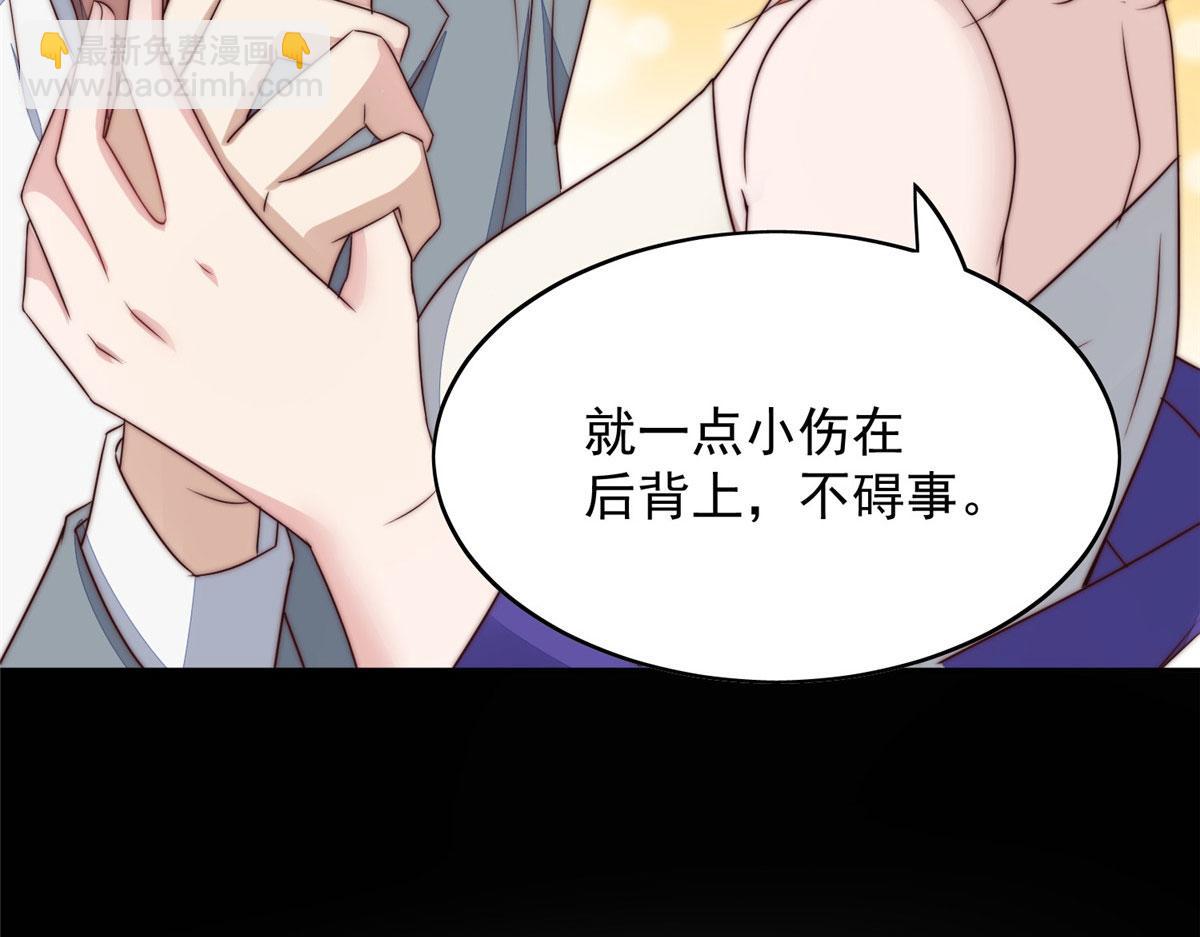 夫人她成了大佬們的團寵（團寵） - 03 又是外來者惹的麻煩(1/3) - 8