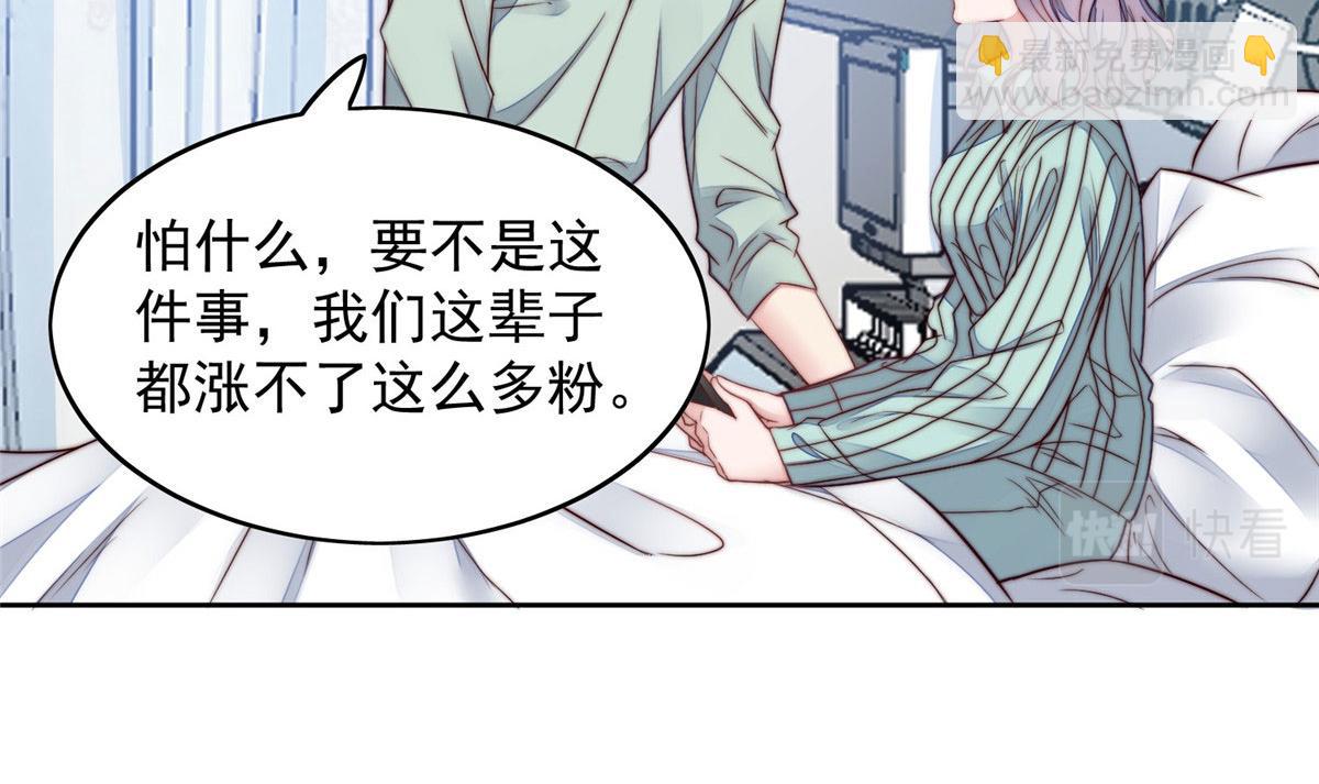 夫人她成了大佬們的團寵（團寵） - 03 又是外來者惹的麻煩(2/3) - 2