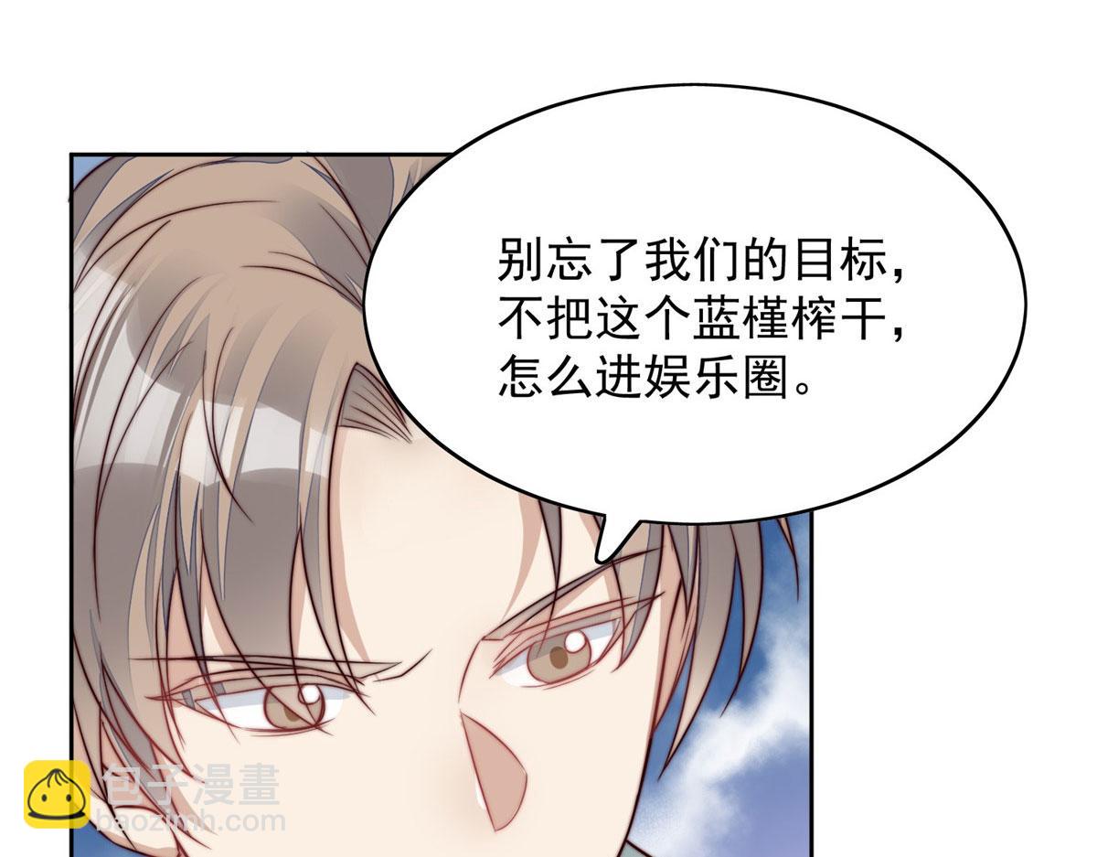 夫人她成了大佬們的團寵（團寵） - 03 又是外來者惹的麻煩(2/3) - 3