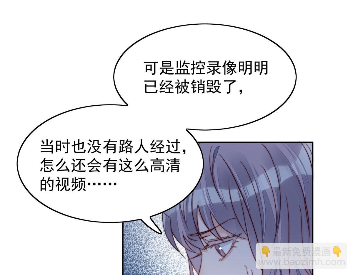 夫人她成了大佬們的團寵（團寵） - 03 又是外來者惹的麻煩(2/3) - 5