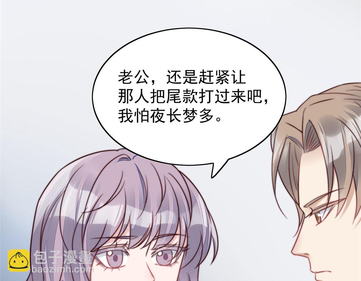 夫人她成了大佬們的團寵（團寵） - 03 又是外來者惹的麻煩(2/3) - 7