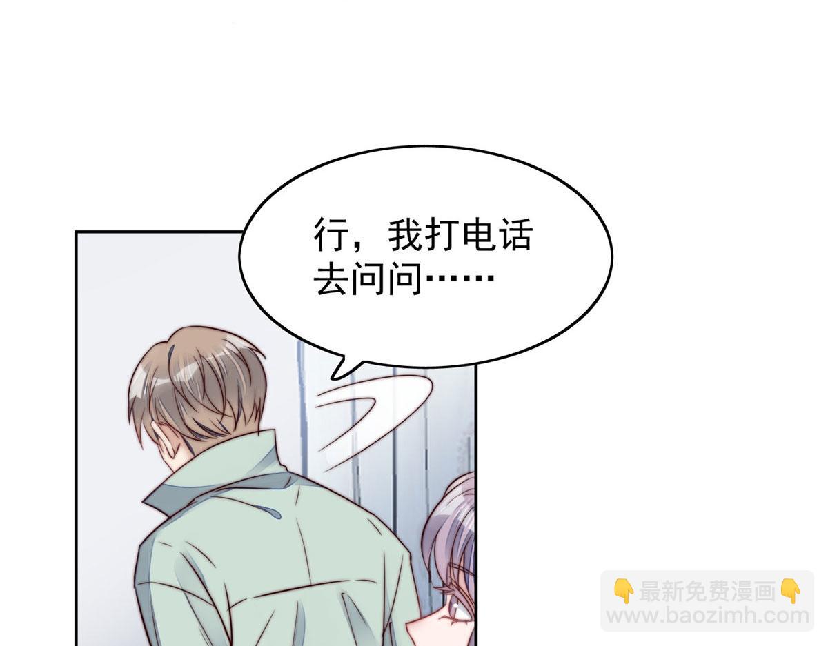 夫人她成了大佬們的團寵（團寵） - 03 又是外來者惹的麻煩(2/3) - 1