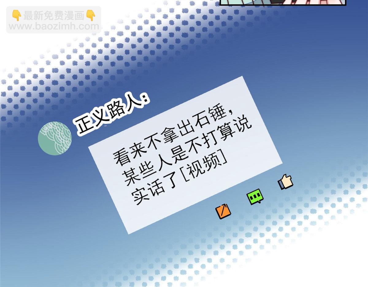 夫人她成了大佬們的團寵（團寵） - 03 又是外來者惹的麻煩(2/3) - 3