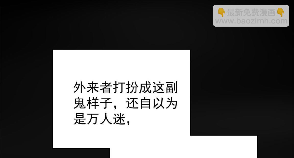 夫人她成了大佬們的團寵（團寵） - 03 又是外來者惹的麻煩(1/3) - 1