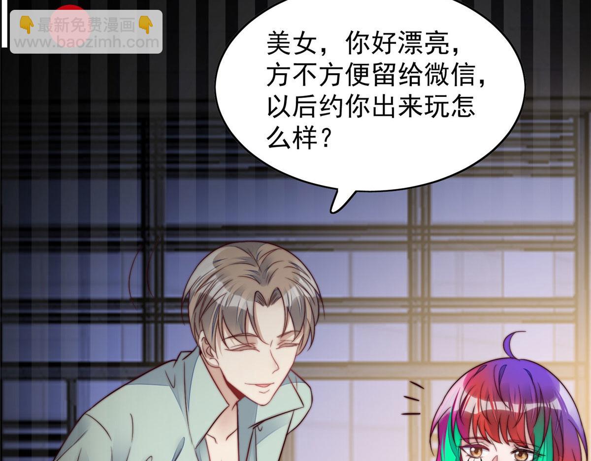 夫人她成了大佬們的團寵（團寵） - 03 又是外來者惹的麻煩(2/3) - 5