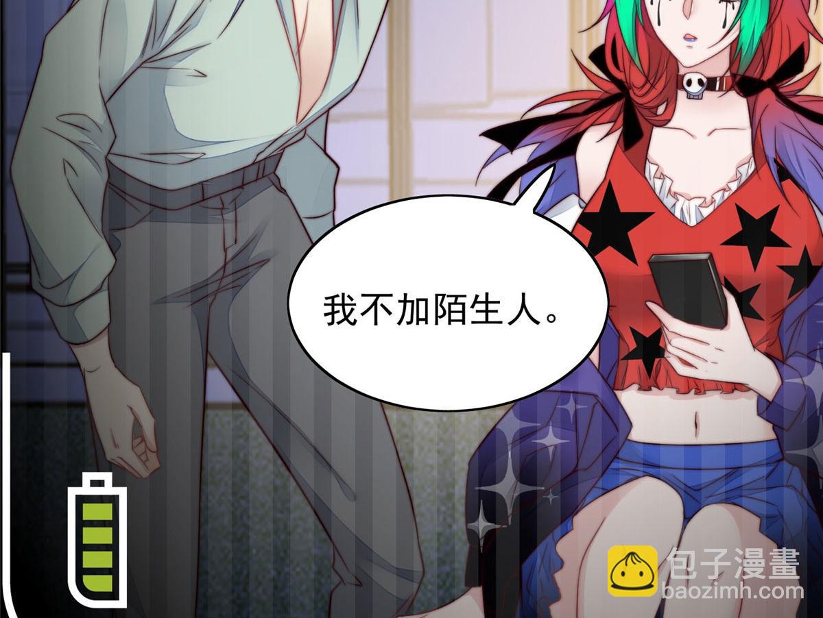 夫人她成了大佬們的團寵（團寵） - 03 又是外來者惹的麻煩(2/3) - 6