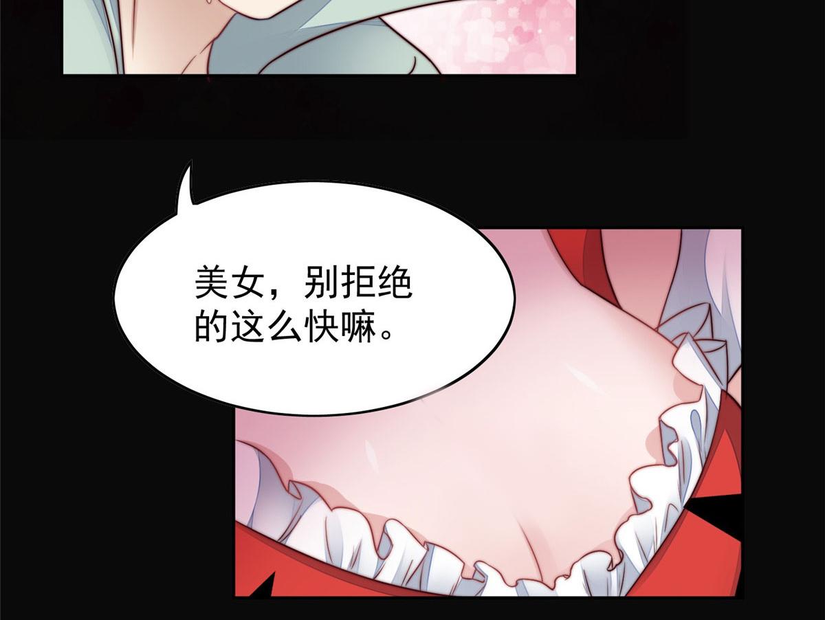 夫人她成了大佬們的團寵（團寵） - 03 又是外來者惹的麻煩(2/3) - 8