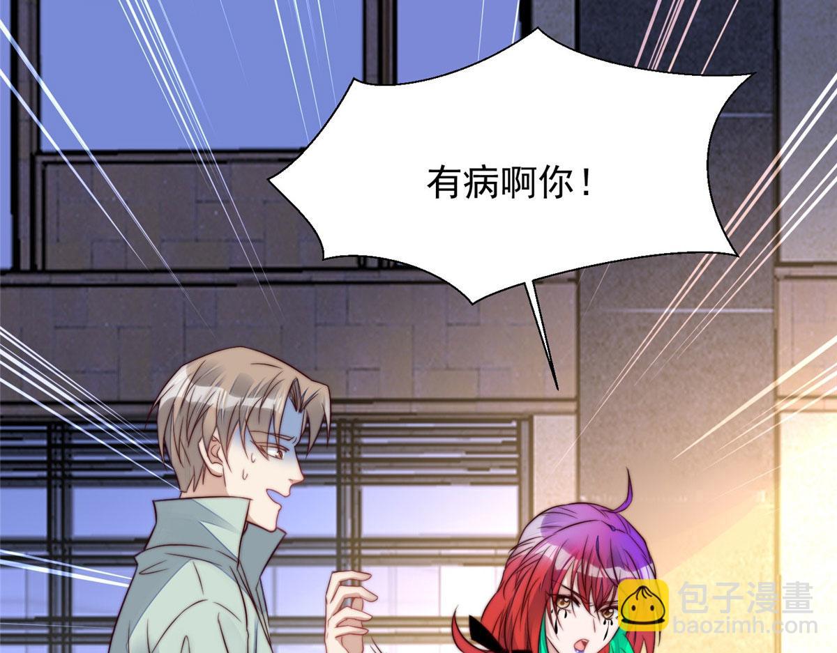 夫人她成了大佬們的團寵（團寵） - 03 又是外來者惹的麻煩(2/3) - 3