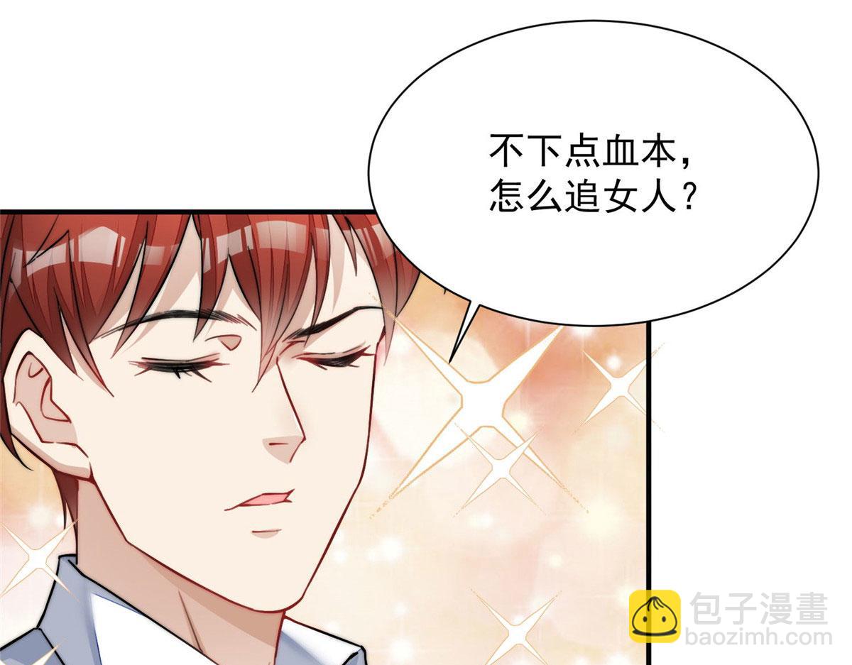 夫人她成了大佬們的團寵（團寵） - 31 摳神的蛻變(3/3) - 2