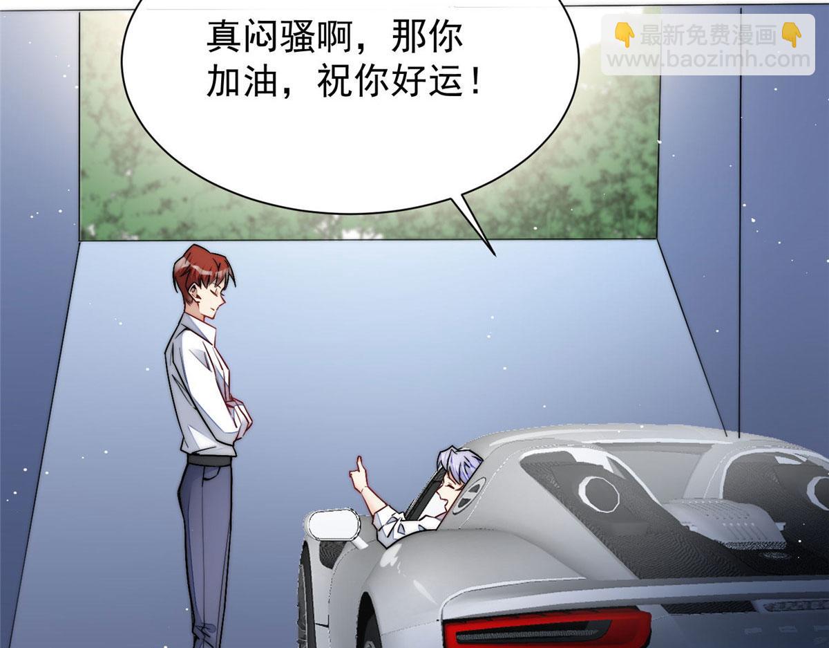 夫人她成了大佬們的團寵（團寵） - 31 摳神的蛻變(3/3) - 4