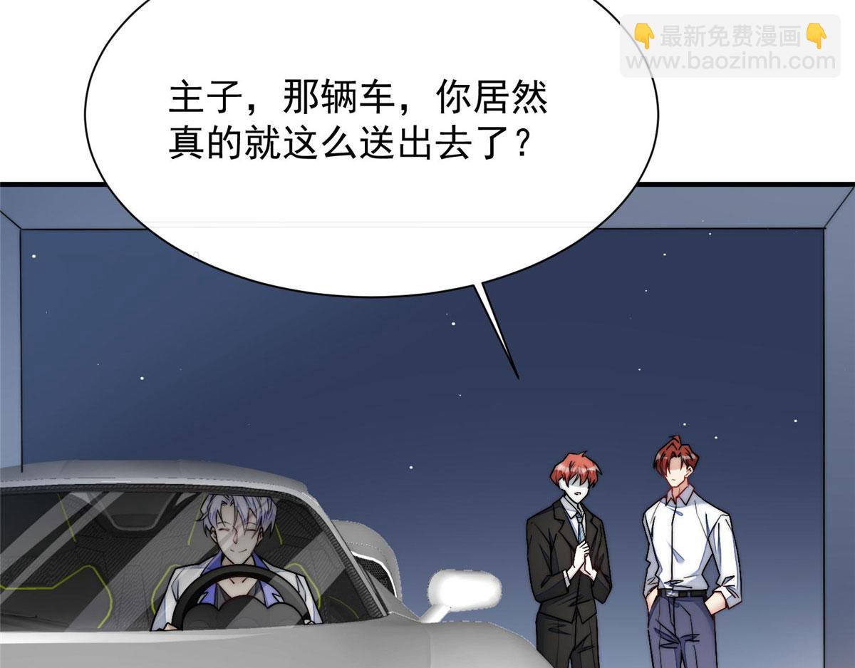 夫人她成了大佬們的團寵（團寵） - 31 摳神的蛻變(3/3) - 7