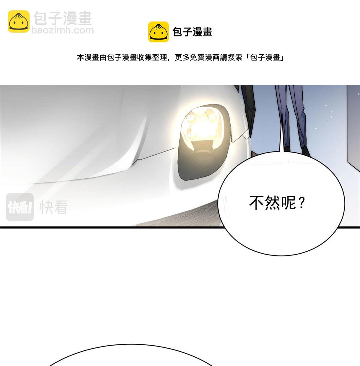 夫人她成了大佬們的團寵（團寵） - 31 摳神的蛻變(3/3) - 1