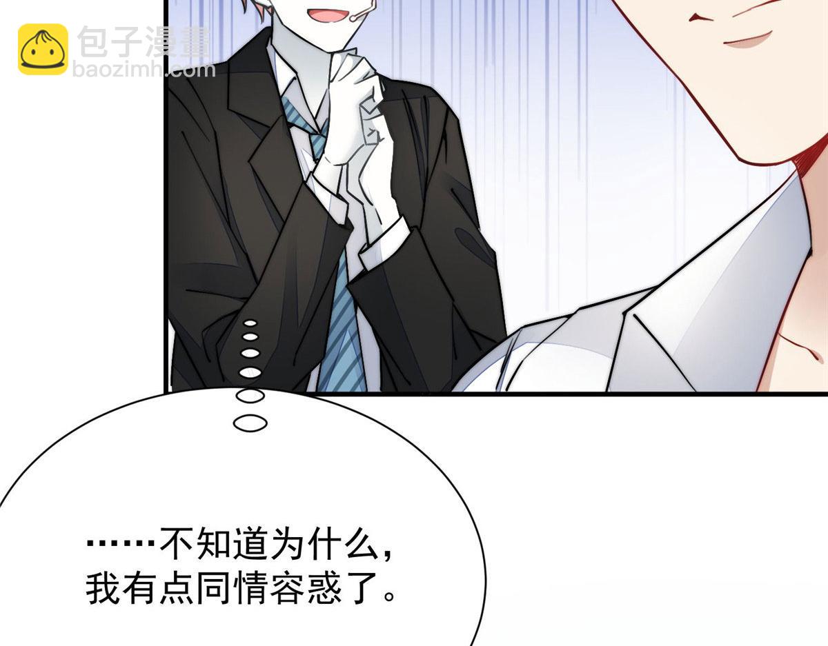 夫人她成了大佬們的團寵（團寵） - 31 摳神的蛻變(3/3) - 4