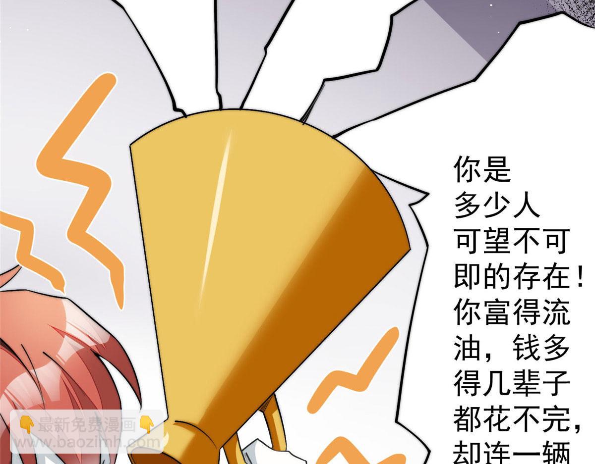 夫人她成了大佬們的團寵（團寵） - 31 摳神的蛻變(1/3) - 4