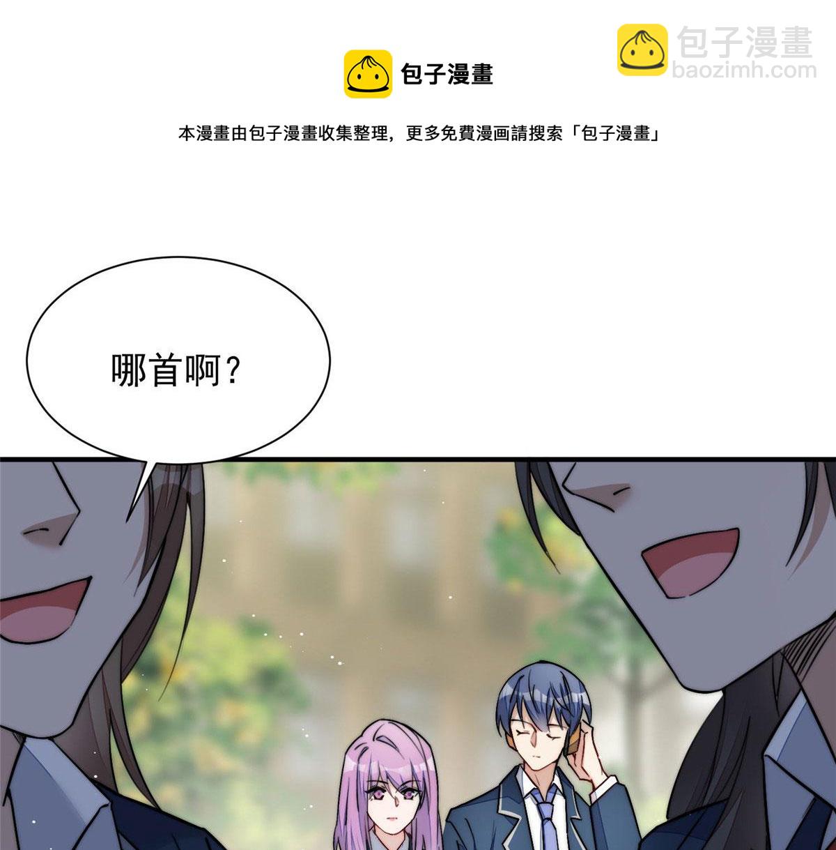 夫人她成了大佬們的團寵（團寵） - 31 摳神的蛻變(3/3) - 4