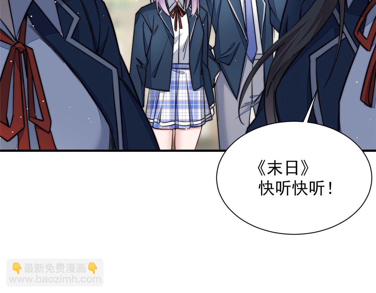 夫人她成了大佬們的團寵（團寵） - 31 摳神的蛻變(3/3) - 5