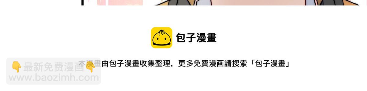 夫人她成了大佬們的團寵（團寵） - 31 摳神的蛻變(3/3) - 7