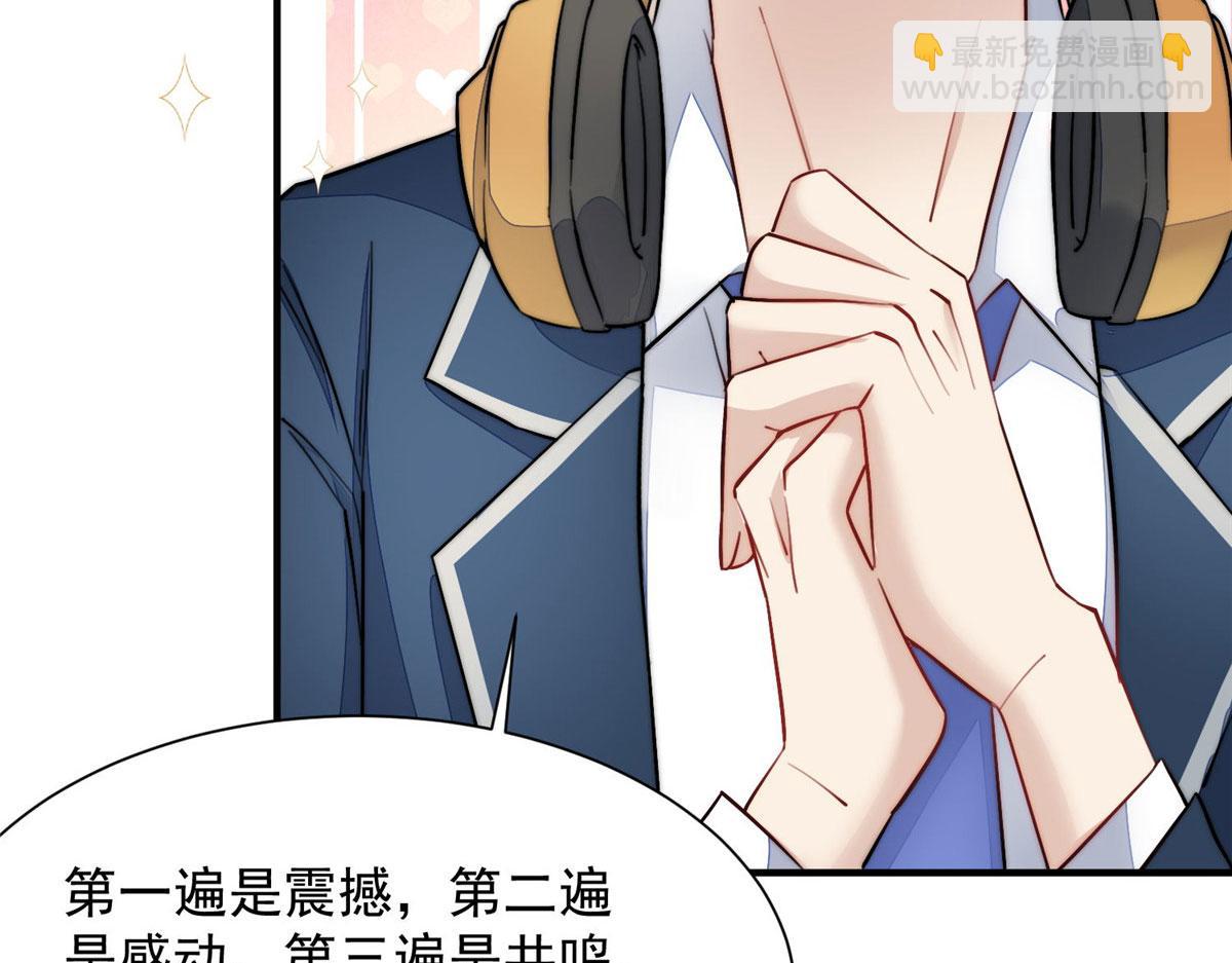 夫人她成了大佬們的團寵（團寵） - 31 摳神的蛻變(3/3) - 1