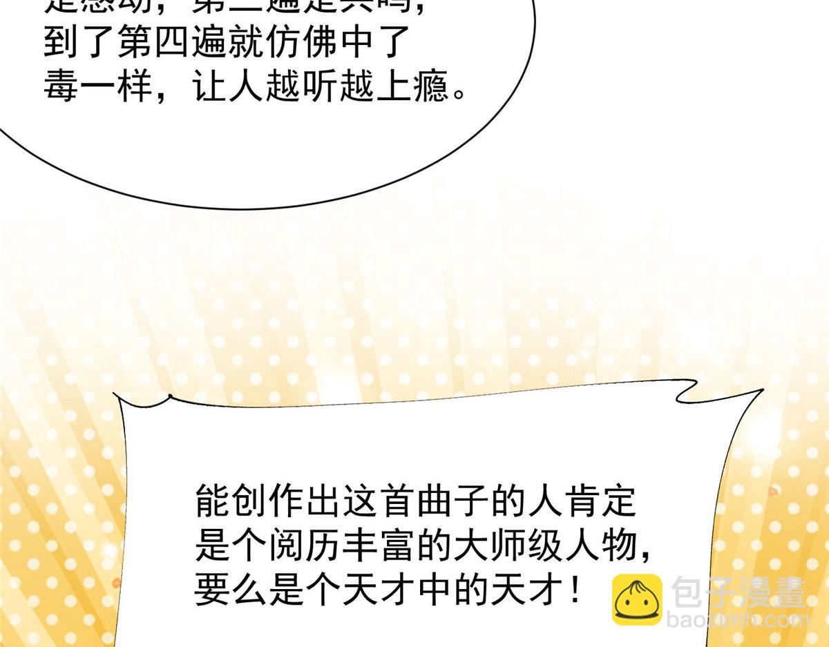 夫人她成了大佬們的團寵（團寵） - 31 摳神的蛻變(3/3) - 2