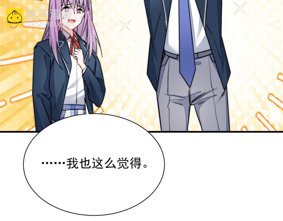 夫人她成了大佬們的團寵（團寵） - 31 摳神的蛻變(3/3) - 5