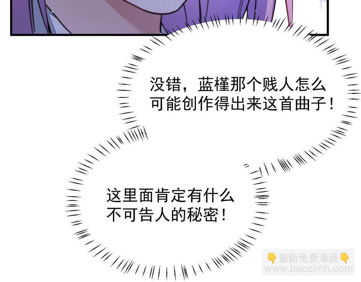 夫人她成了大佬們的團寵（團寵） - 31 摳神的蛻變(3/3) - 1