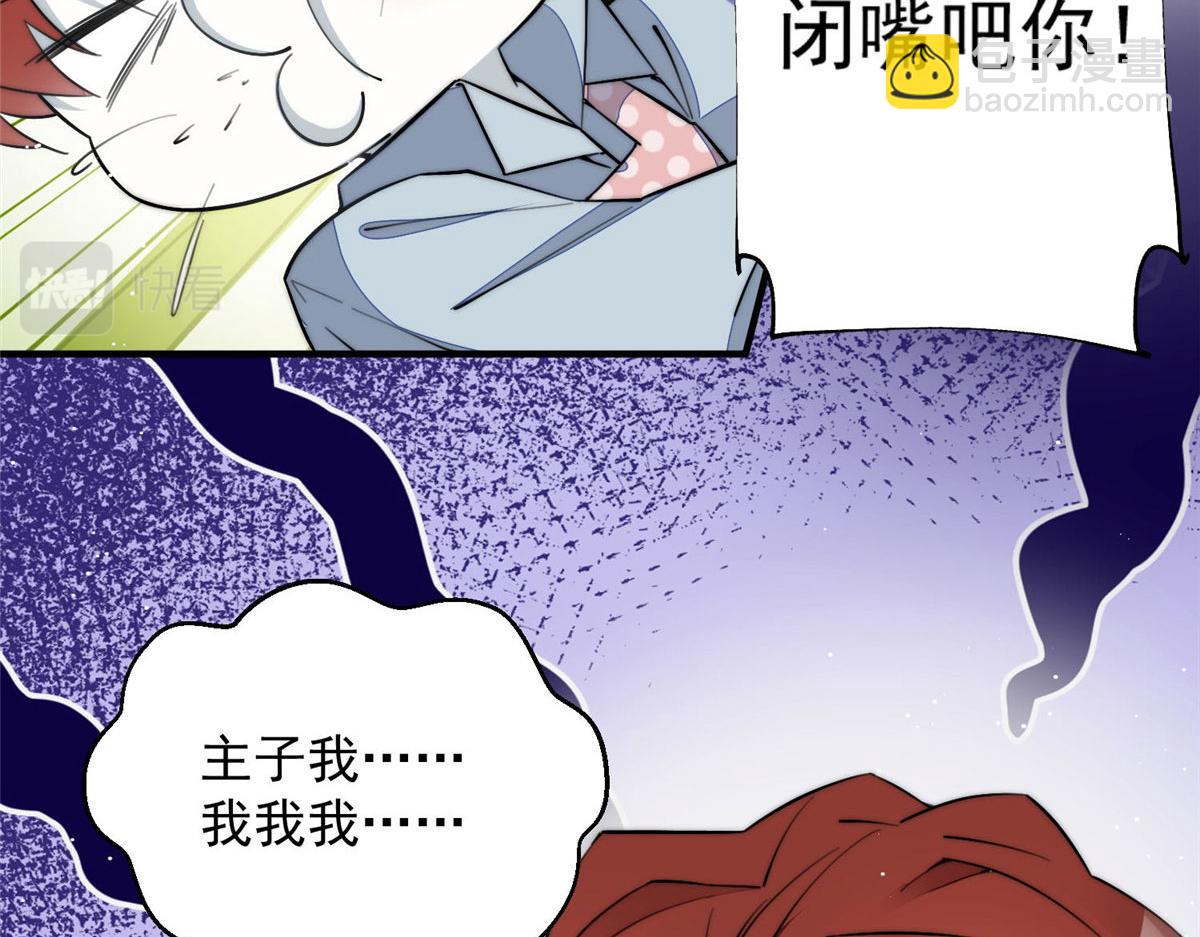 夫人她成了大佬們的團寵（團寵） - 31 摳神的蛻變(1/3) - 6