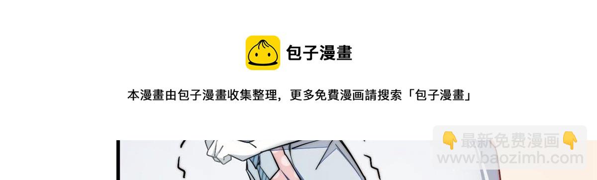 夫人她成了大佬們的團寵（團寵） - 31 摳神的蛻變(1/3) - 7