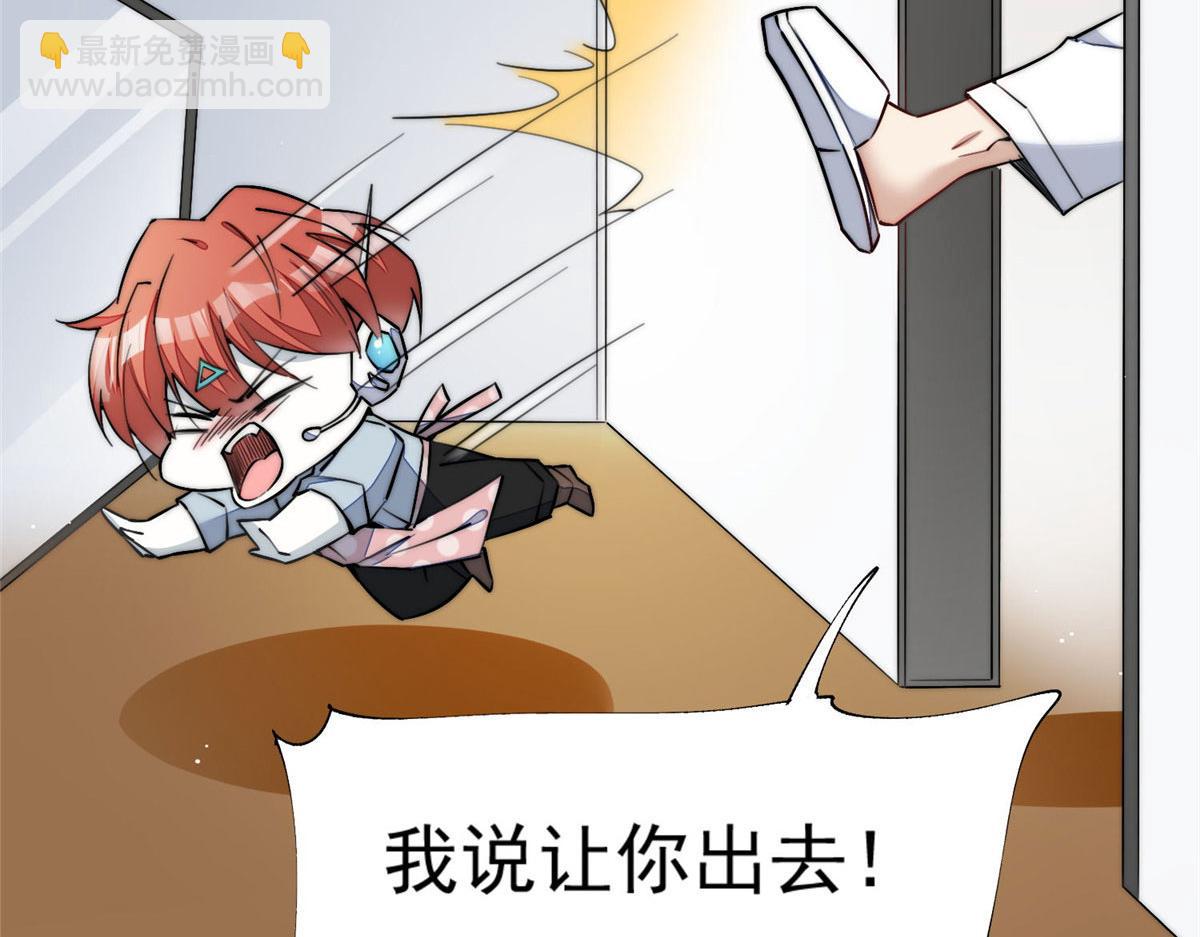 夫人她成了大佬們的團寵（團寵） - 31 摳神的蛻變(1/3) - 4