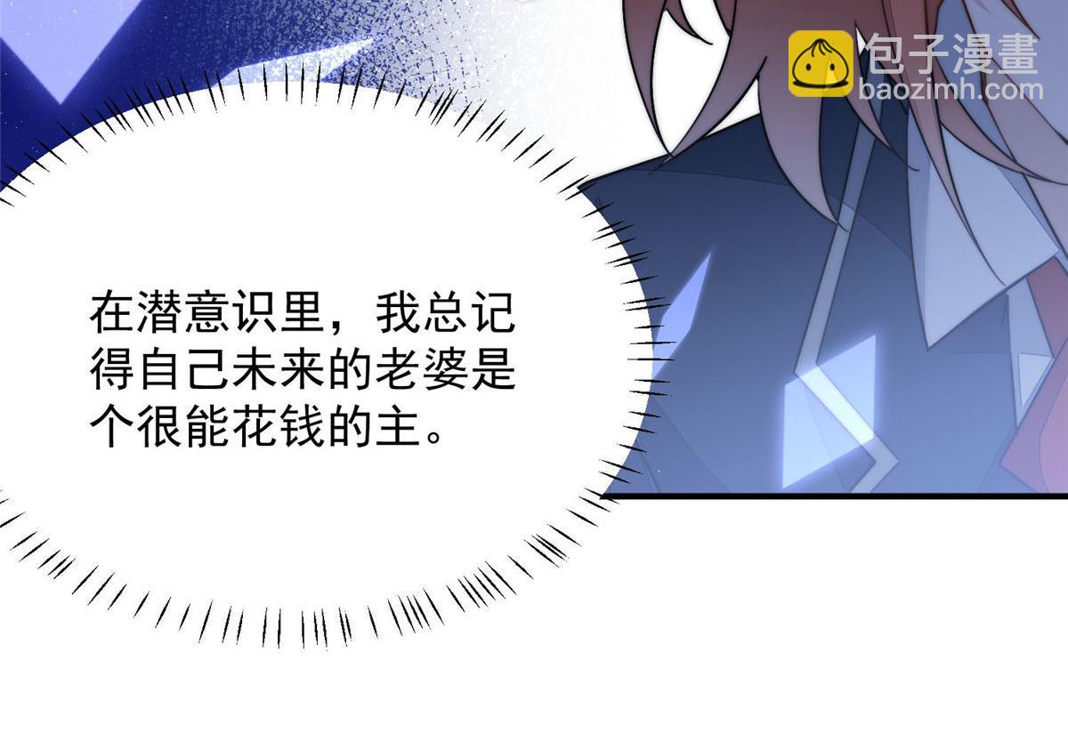 夫人她成了大佬們的團寵（團寵） - 31 摳神的蛻變(1/3) - 1