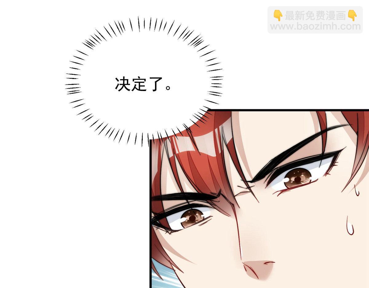 夫人她成了大佬們的團寵（團寵） - 31 摳神的蛻變(1/3) - 2