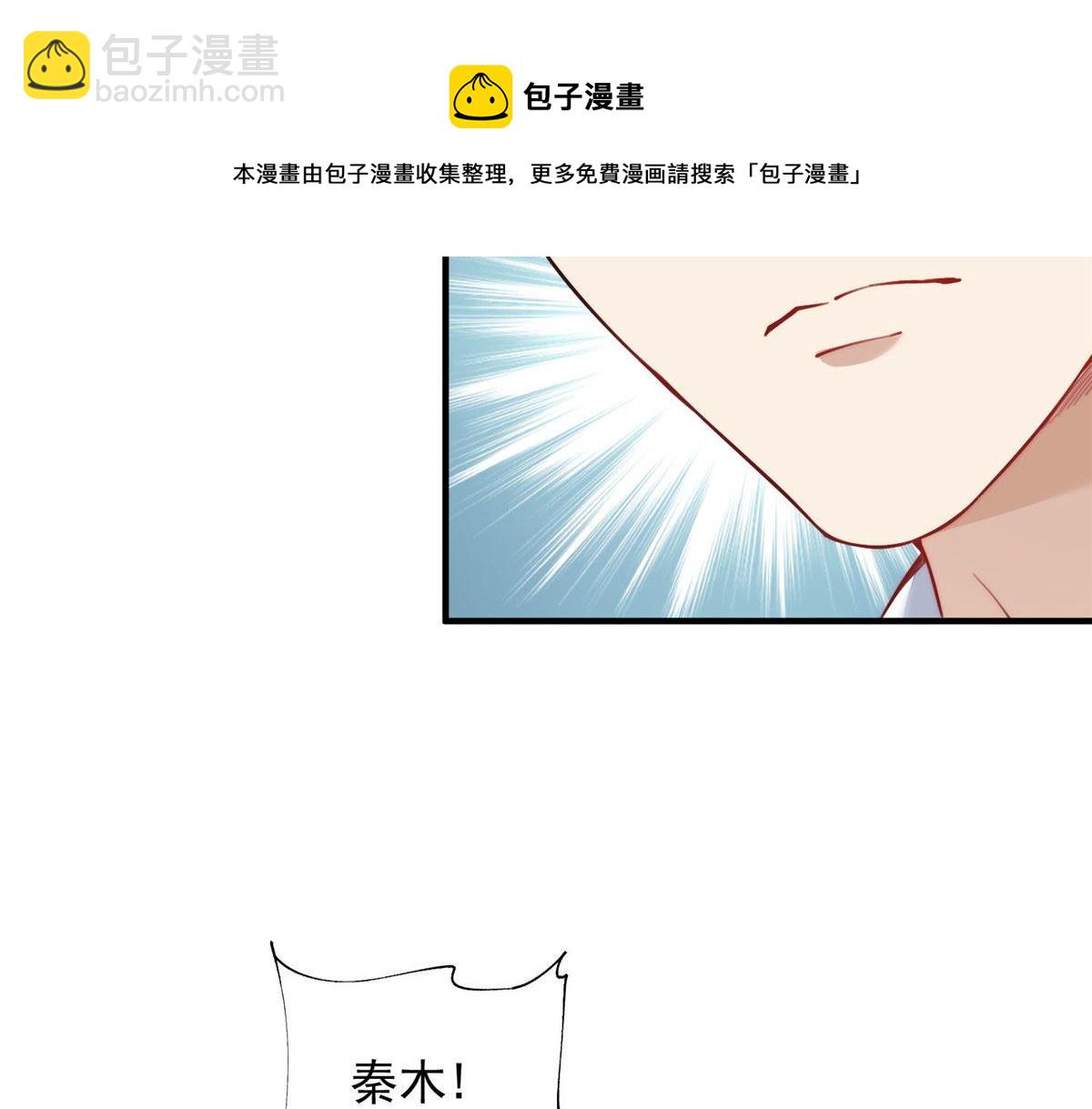 夫人她成了大佬們的團寵（團寵） - 31 摳神的蛻變(2/3) - 5