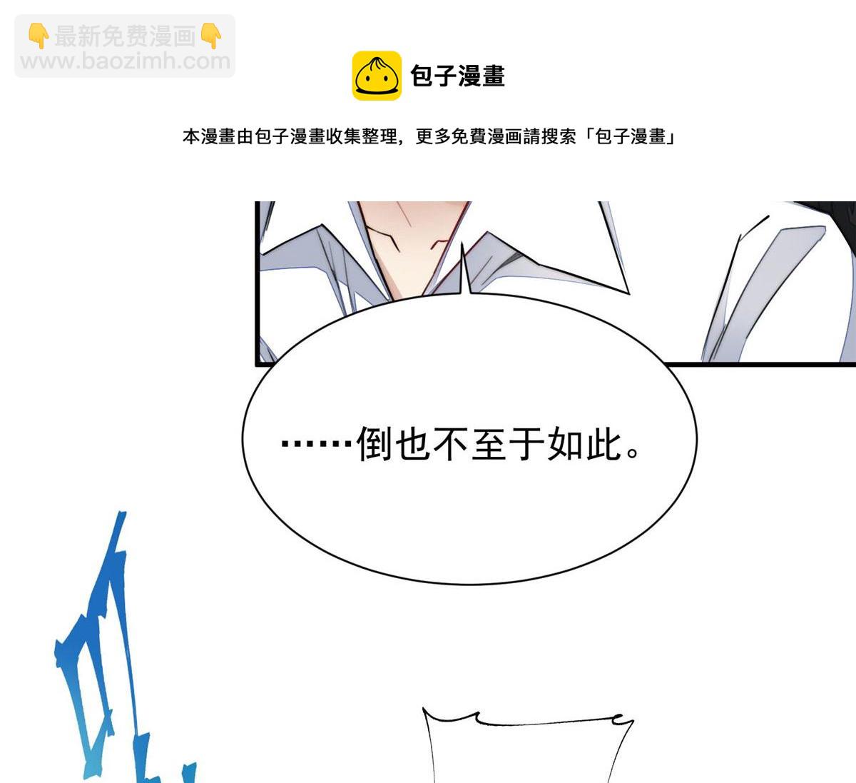 夫人她成了大佬們的團寵（團寵） - 31 摳神的蛻變(2/3) - 1