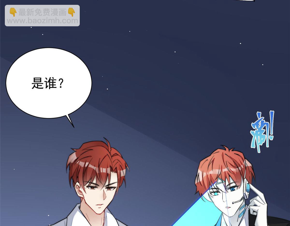 夫人她成了大佬們的團寵（團寵） - 31 摳神的蛻變(2/3) - 3