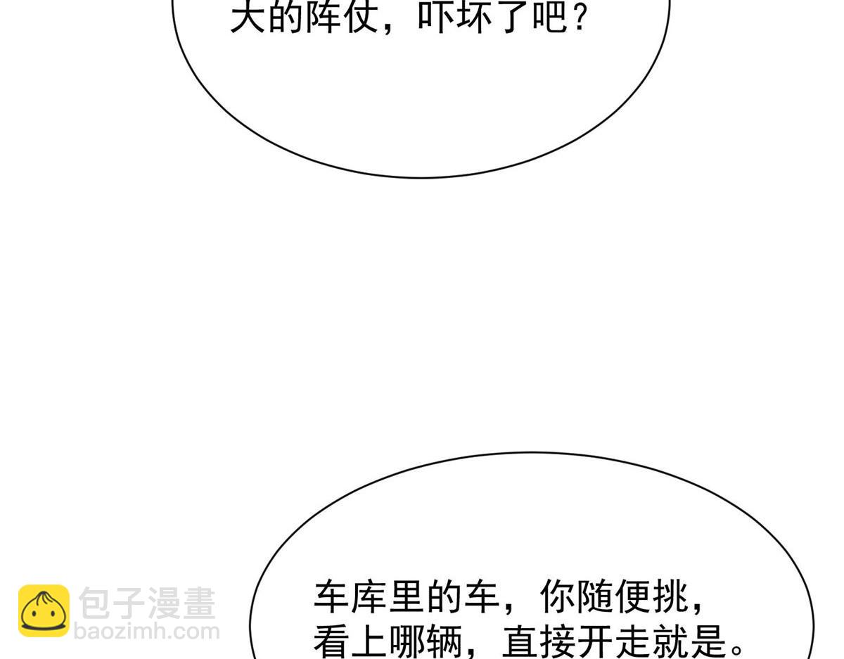 夫人她成了大佬們的團寵（團寵） - 31 摳神的蛻變(2/3) - 7