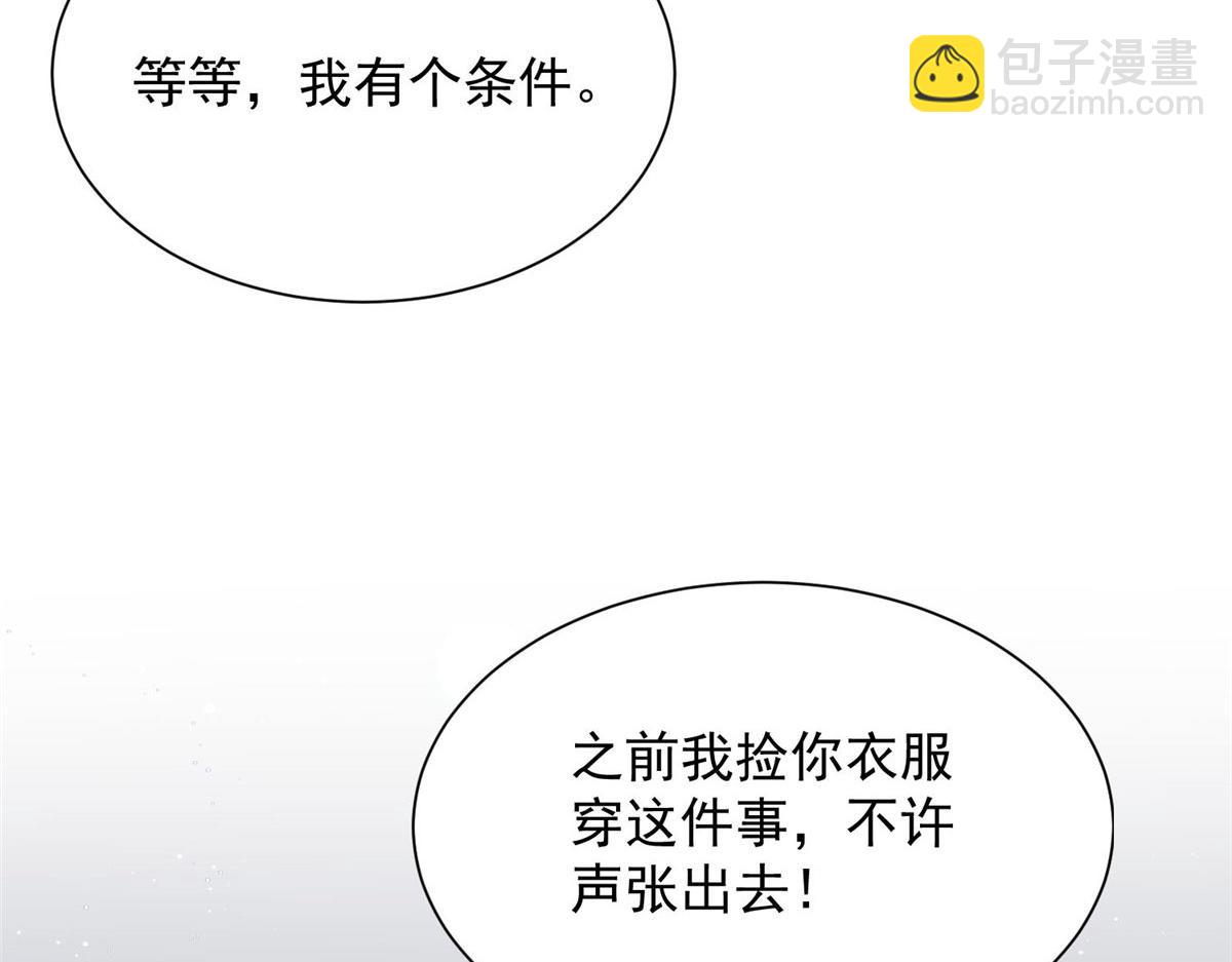 夫人她成了大佬們的團寵（團寵） - 31 摳神的蛻變(2/3) - 8