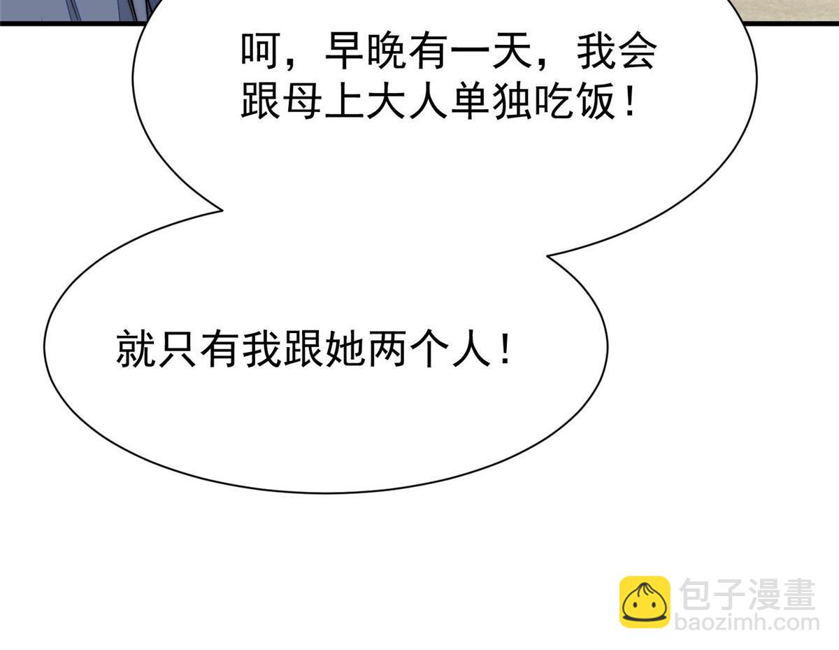 夫人她成了大佬們的團寵（團寵） - 33 我摸到母親大人的手了！(2/3) - 6