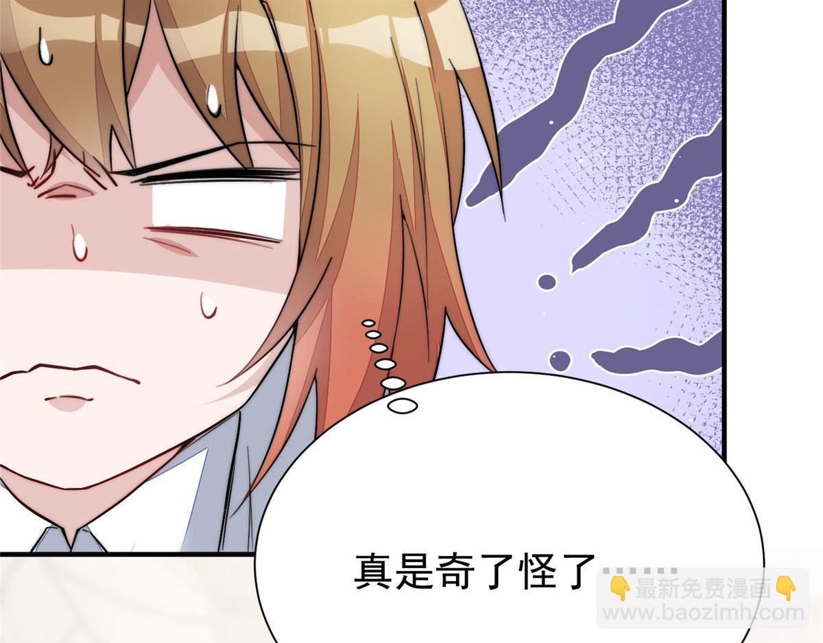 夫人她成了大佬們的團寵（團寵） - 33 我摸到母親大人的手了！(3/3) - 1