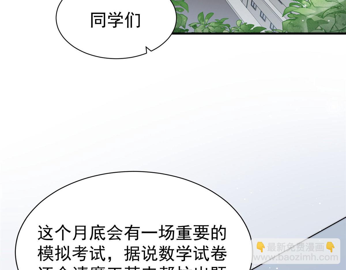 夫人她成了大佬們的團寵（團寵） - 33 我摸到母親大人的手了！(3/3) - 2