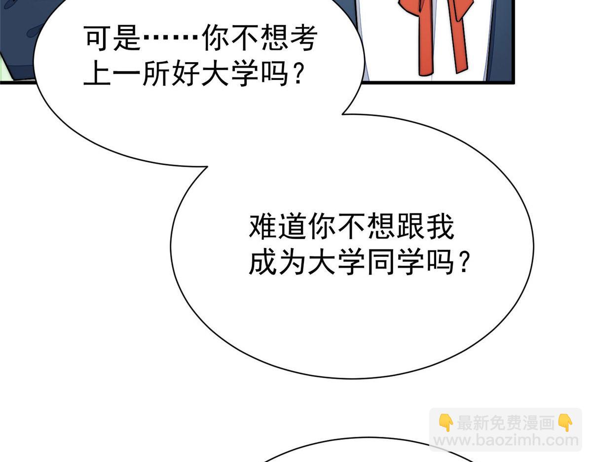 夫人她成了大佬們的團寵（團寵） - 33 我摸到母親大人的手了！(3/3) - 6