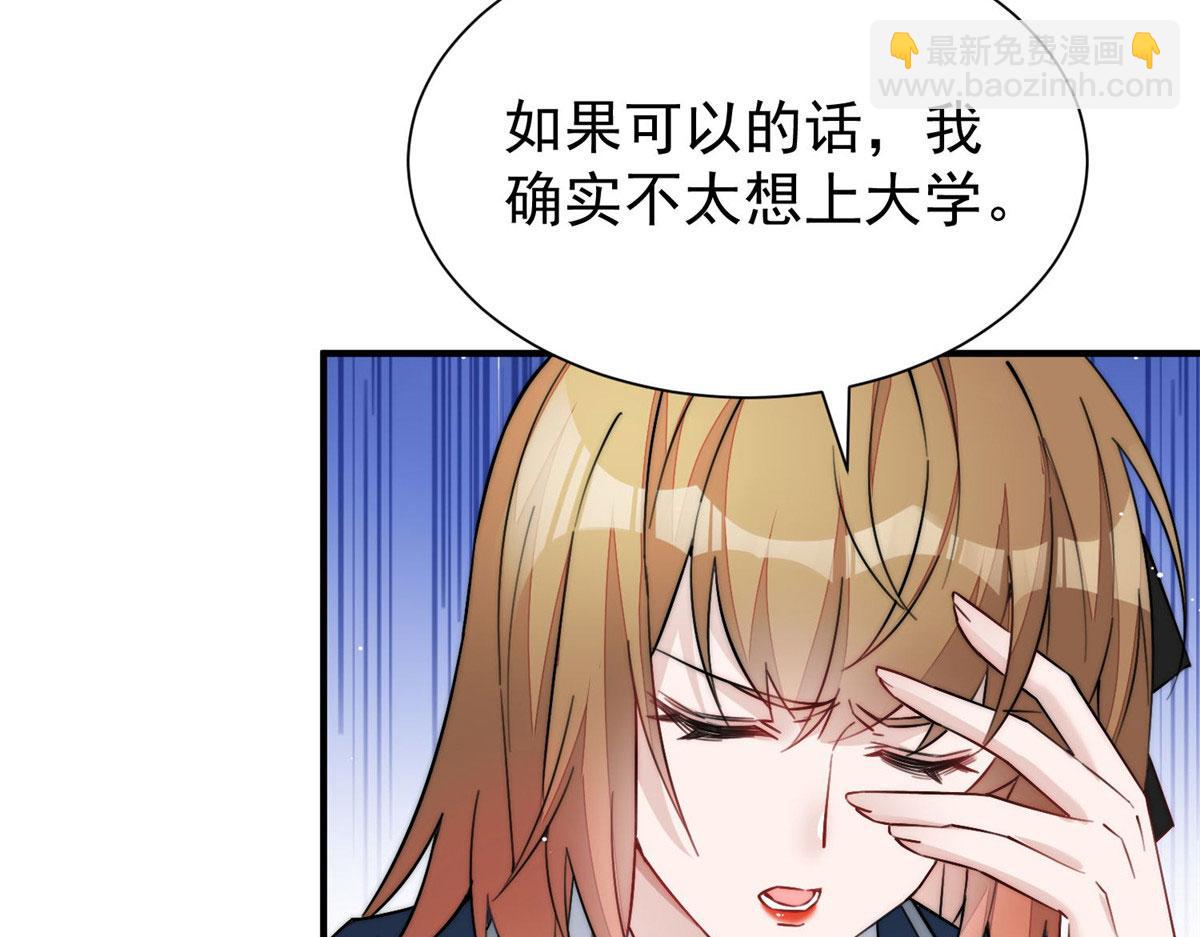 夫人她成了大佬們的團寵（團寵） - 33 我摸到母親大人的手了！(3/3) - 2