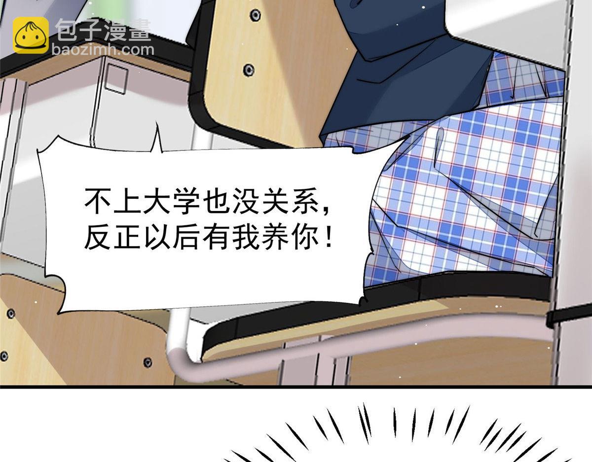 夫人她成了大佬們的團寵（團寵） - 33 我摸到母親大人的手了！(3/3) - 2