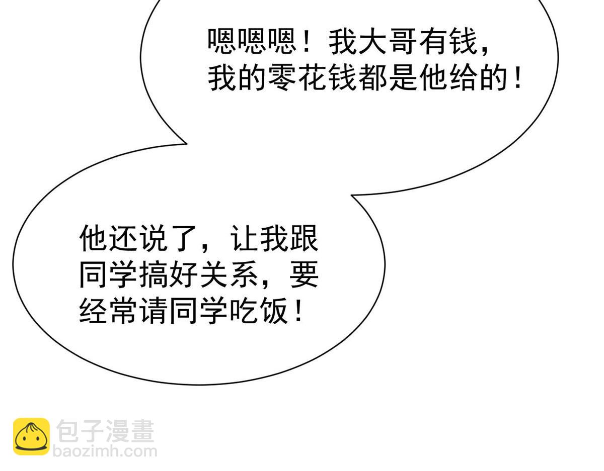 夫人她成了大佬們的團寵（團寵） - 33 我摸到母親大人的手了！(1/3) - 5