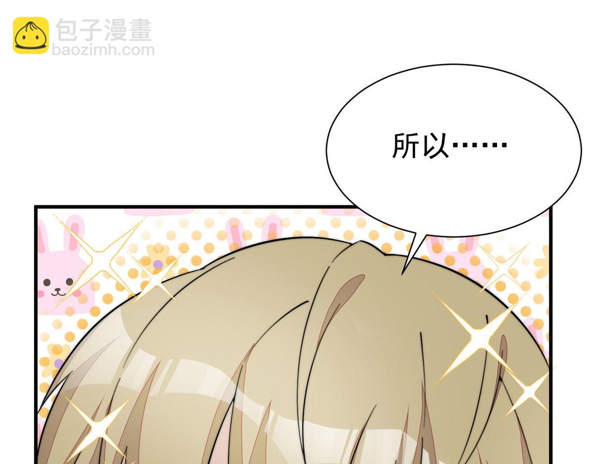 夫人她成了大佬們的團寵（團寵） - 33 我摸到母親大人的手了！(1/3) - 6