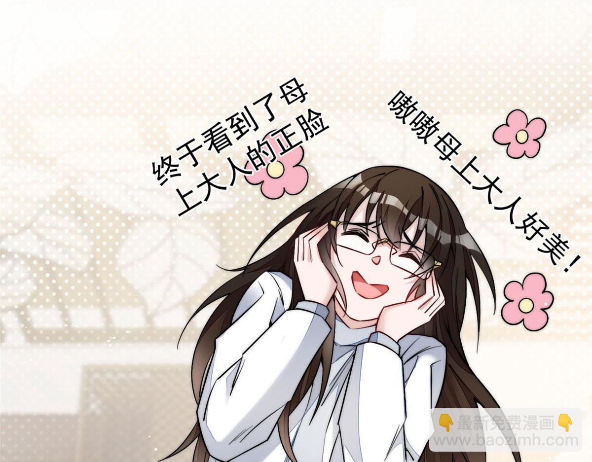 夫人她成了大佬們的團寵（團寵） - 33 我摸到母親大人的手了！(2/3) - 4