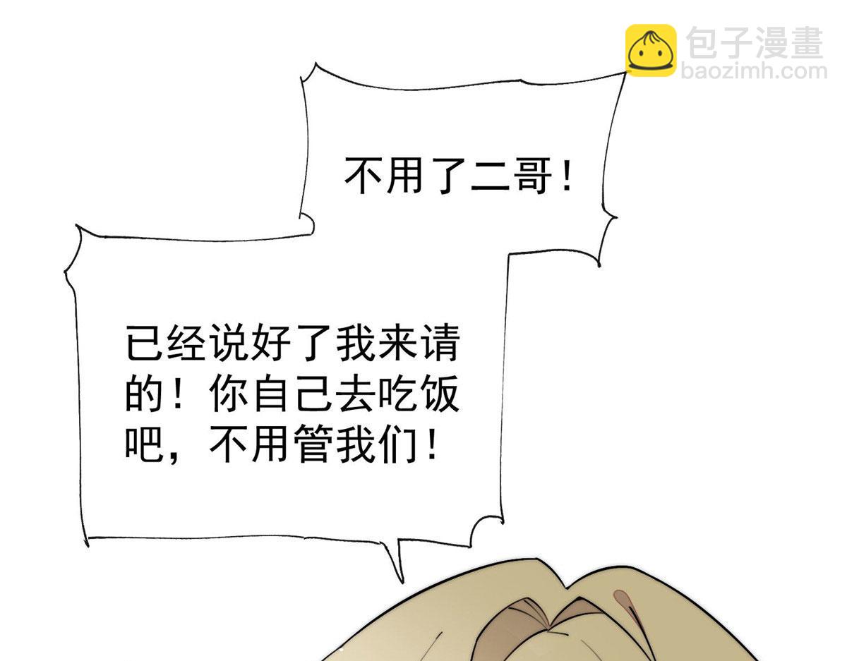 夫人她成了大佬們的團寵（團寵） - 33 我摸到母親大人的手了！(2/3) - 7