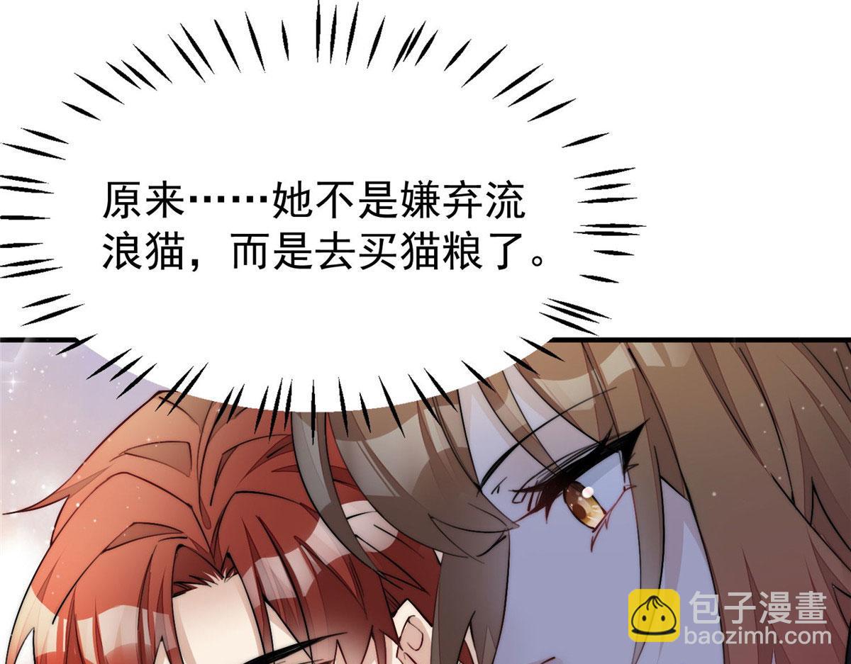 夫人她成了大佬們的團寵（團寵） - 35 想談戀愛麼(3/3) - 1