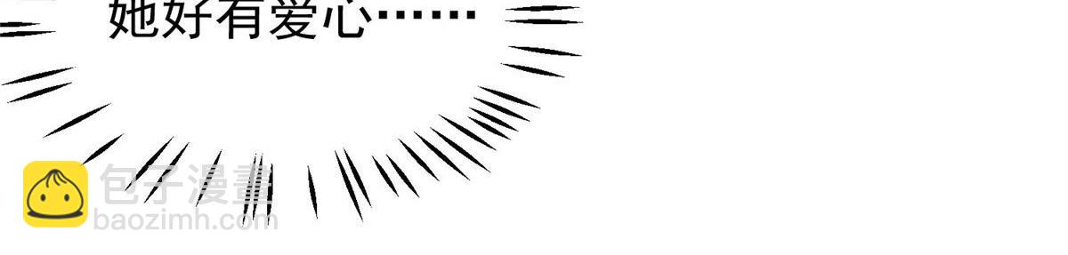 夫人她成了大佬們的團寵（團寵） - 35 想談戀愛麼(3/3) - 3