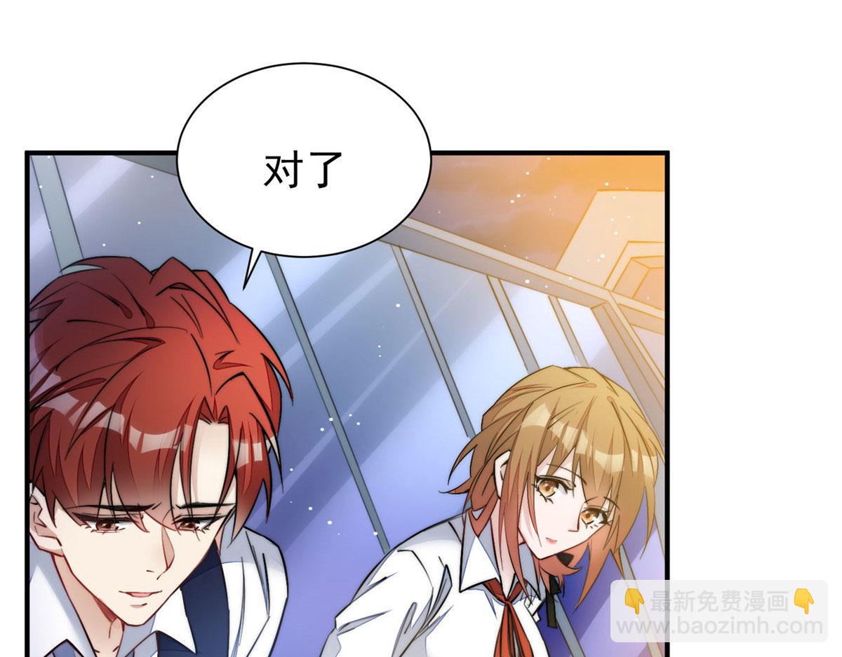 夫人她成了大佬們的團寵（團寵） - 35 想談戀愛麼(3/3) - 4