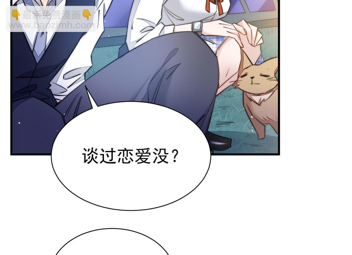 夫人她成了大佬們的團寵（團寵） - 35 想談戀愛麼(3/3) - 5