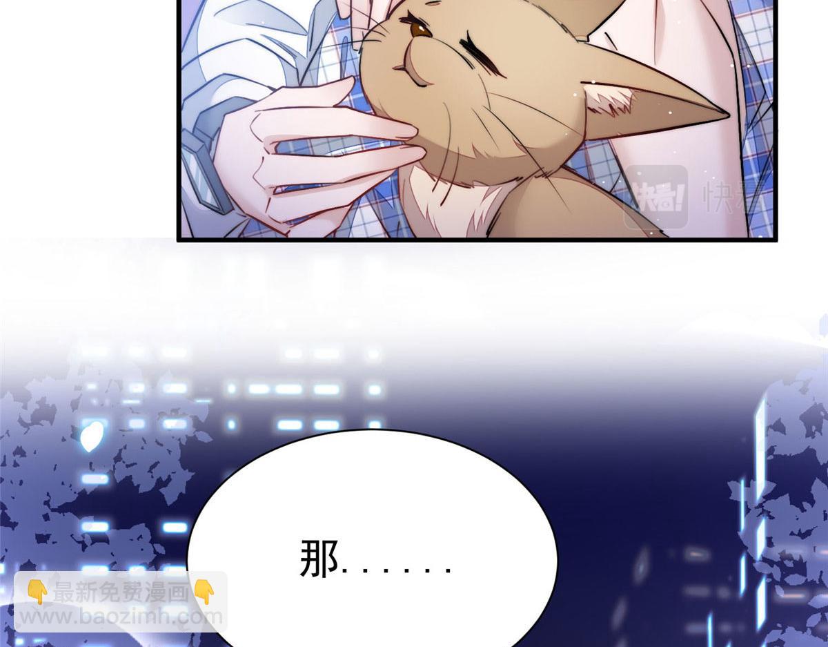 夫人她成了大佬們的團寵（團寵） - 35 想談戀愛麼(3/3) - 2